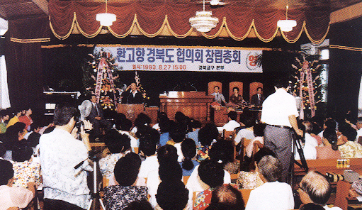 Blessed families from North Kyungsang Province holding a meeting to launch tribal messiah work