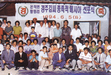 blessed members from Soonchang organizing a tribal messiah association