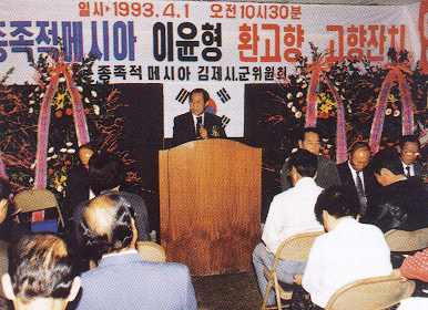 Yoon-hyung Lee holding a party for his hometown people at Kimjae
