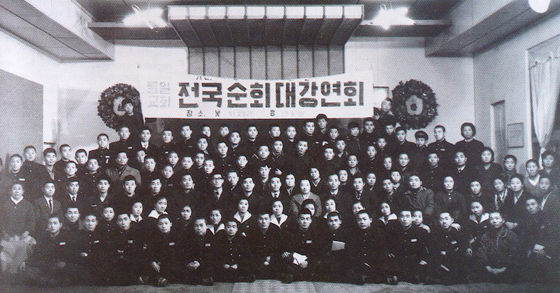 Participants following a lecture at Mokpo church during a national speaking tour