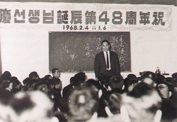 Reverend Moon speaking on restoration through indemnity on his 48th birthday