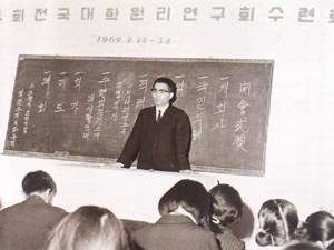 Hwan-chae Hwang speaking at the fourth national CARP workshop (February-March)