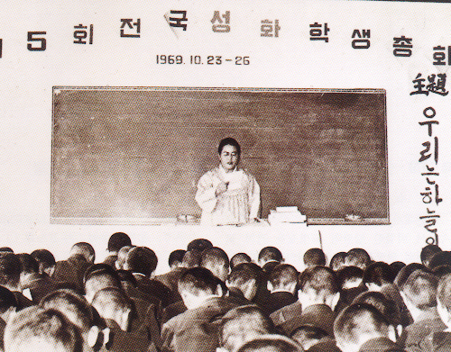 Mrs. Won-bok Choi speaking at the fifth general meeting of Sung Hwa students, at the Headquarters Church