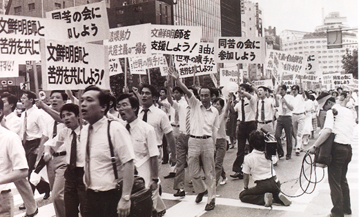 Members in Tokyo protesting Reverend Moon's innocence