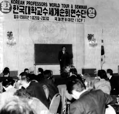 Korean Professors World Tour and Seminar